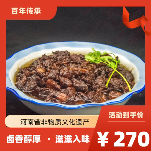 文盛馆万古羊肉卤河南特产2公斤公斤 盆装鲜卤做面炖汤美食