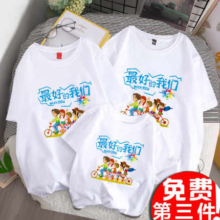 亲子装一家三口四口五一六一班服定制夏装学校运动会短袖纯棉T恤