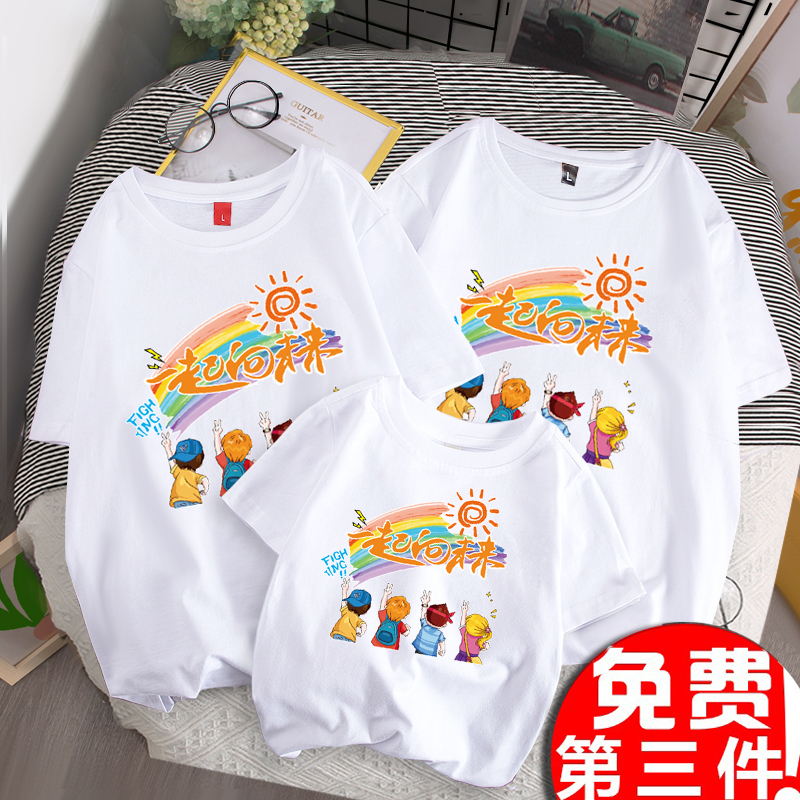 亲子装一家三口四口五一幼儿园班服运动会夏装六一定制短袖棉T恤