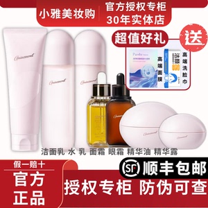盖亚的秘密原酵母现晶莹嫩肤水乳面霜精华露眼霜套装官方旗舰正品