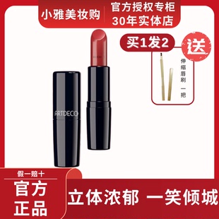 ARTDECO雅蔻倾城之恋丝缎唇膏口红滋润高显色玻璃唇嘟嘟唇持久