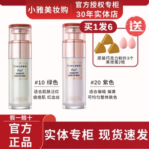 韩国TINCHEW花联润透水光隔离霜保湿提亮妆前乳素颜打底均匀肤色