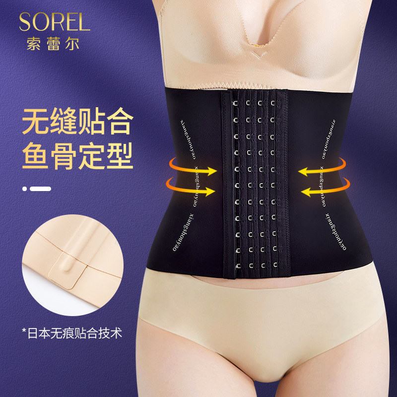 束腰带女瘦身收腹产后束腹带塑身衣燃脂美体瘦肚子束身衣塑腰腰封