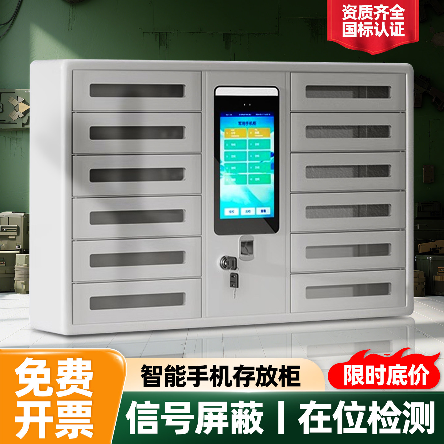 手机存放柜智能充电柜带锁员工车间工厂会议室士兵集中管理存放柜,商业/办公家具,寄存柜/快递柜,淘宝优惠券,粉丝福利购,淘宝优惠卷