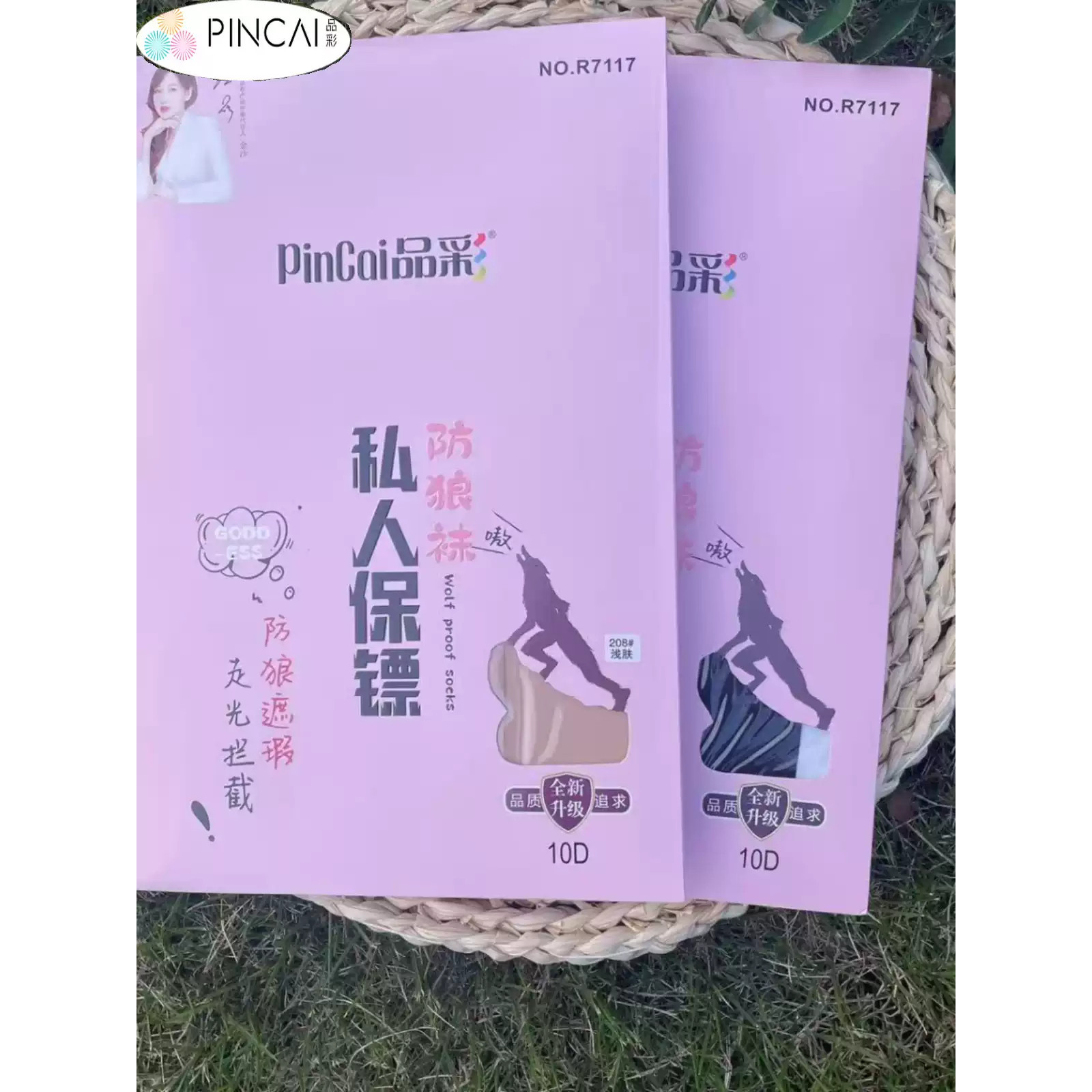 品彩安全裤防狼丝袜女薄款防勾丝春秋通勤防走光美肤丝袜连裤袜夏