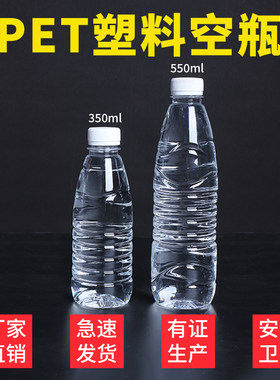 555ml怡宝透明塑料矿泉水瓶