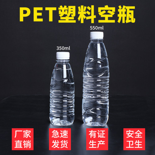 555ml怡宝透明塑料矿泉水瓶