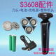 适用飞利浦剃须刀3000series S3608刀头充电器保护盖电池配件