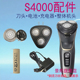适用飞利浦电动剃须刀Series4000 s4303刀头充电器电池配件