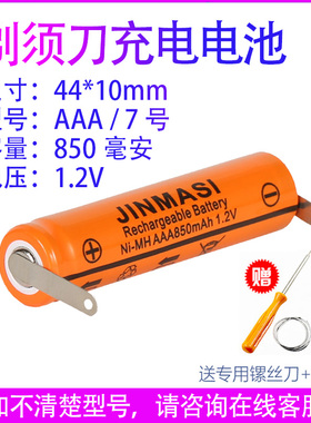 适用飞利浦剃须刀PQ222 PQ225 226 PQ190 PQ192 197更换电池配件