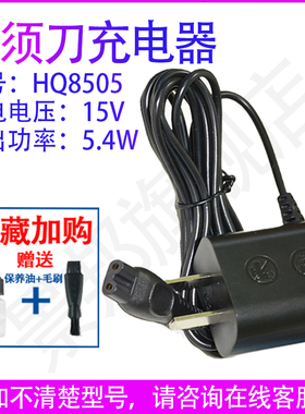 适用飞利浦剃须刀Series4000 S4301 S4302 HQ8505电源充电器线