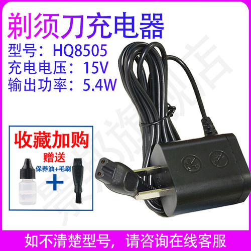 适用飞利浦剃须刀PT860 PT866 PT870 PT877 880 PT737充电器线
