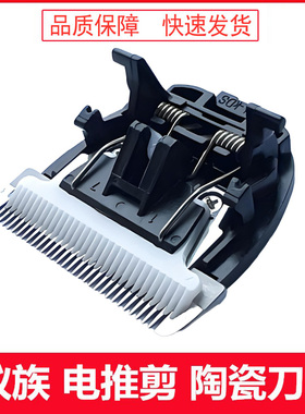 适用蚁族宠物狗狗电推剪刀头DDG-S01/S02/S03陶瓷刀头理发器配件