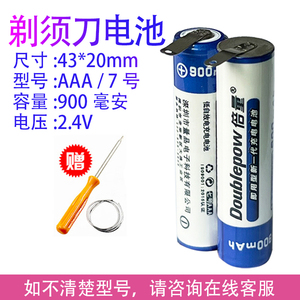 适用飞利浦剃须刀s1000 s1010 s1020 s1060 s1101/02充电电池配件
