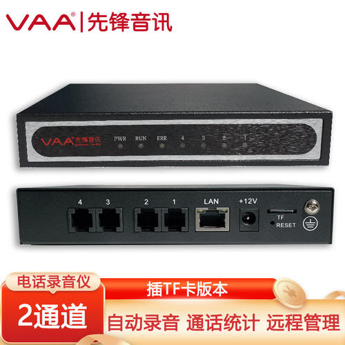 来电弹屏录音系统独立免电脑