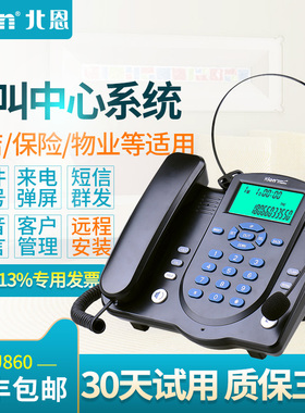 Hion/北恩U860呼叫中心录音电话机 客服耳机话务员话务机来电弹屏