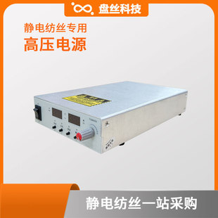 智能静电纺丝专用高压电源发生器+30KV1mA静电纺丝机全国顺丰包邮
