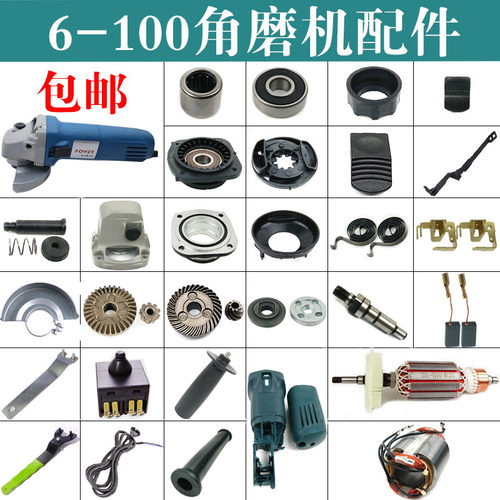 适配6-100角磨机配件转子齿轮