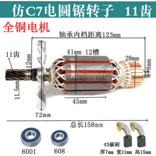 With Hitachi C7 Electric Circle Saw, 11 tooth Fujian 7 -inch Iron Wind Leaf (185) Electric Circle Saw Standon All Copper Motor