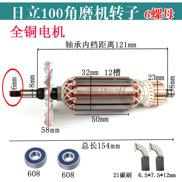 适配日立100角磨机转子G10SF3/东成04-100A齿轮闽日MH3-100B定子