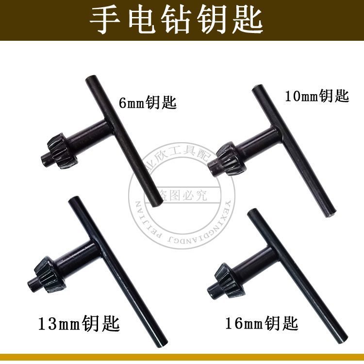手电钻钥匙钻夹头扳手台钻手枪钻扳手电磨钥匙锁匙电动工具配件|msdalam kategori perkakasan/alat, Alat-alat kuasa, alat kuasa lain - dari Buy2taobao.com untuk memberikan perkhidmatan ejen Taobao profesional membeli