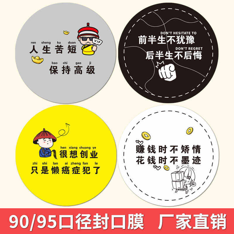 商用一次性封口膜奶茶杯封杯膜
