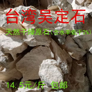 包邮 天然干燥台湾吴定石原石吸水石上水石捕虫堇草金钱菖蒲附石