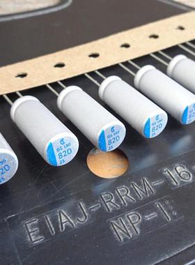 820UF 25V 台湾 ELITE 金山 GS 高频低阻 固态电容 25V820UF 8X20