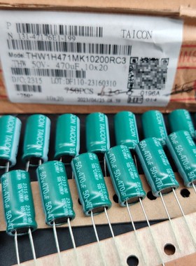 50V470UF 台湾 SAMXON三信 TAICON 立隆 丰宾CAPXON高频低阻10X20