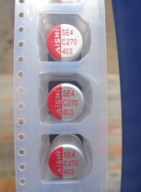 AISHI 艾华 35V270UF 固液混合固态耐高温125度汽车电容高频低阻