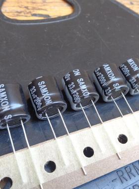 33UF 200V 台湾 SAMXON 三信 RR 电源电容 长寿命 200V33UF 12X13