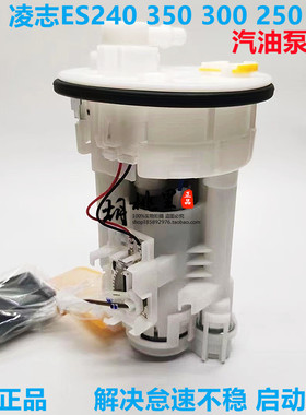 适用雷克萨斯凌志ES240 ES350 ES250 ES300ES200燃油汽油泵芯总成