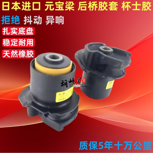 凯美瑞花冠卡罗拉前后桥胶套质量