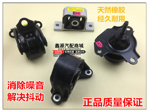 适用02- 06款CRV RD5 RD7时韵RN3发动机前后左右机脚胶支架垫