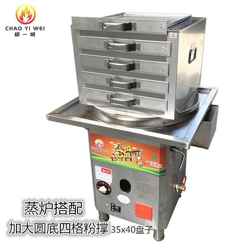 加大不锈钢四格肠粉机 粉撑 广东四格抽屉式拉肠粉炉四格五抽商用