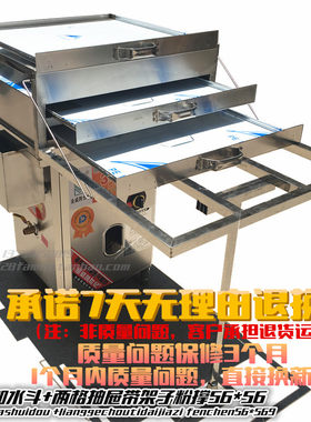 金威跨世纪蒸炉快速炉肠粉机