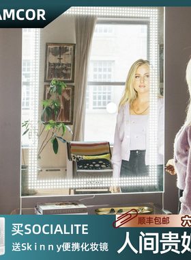 Socialite高级奢华美国LED化妆镜台式GLAMCOR好莱坞现代简约豪宅