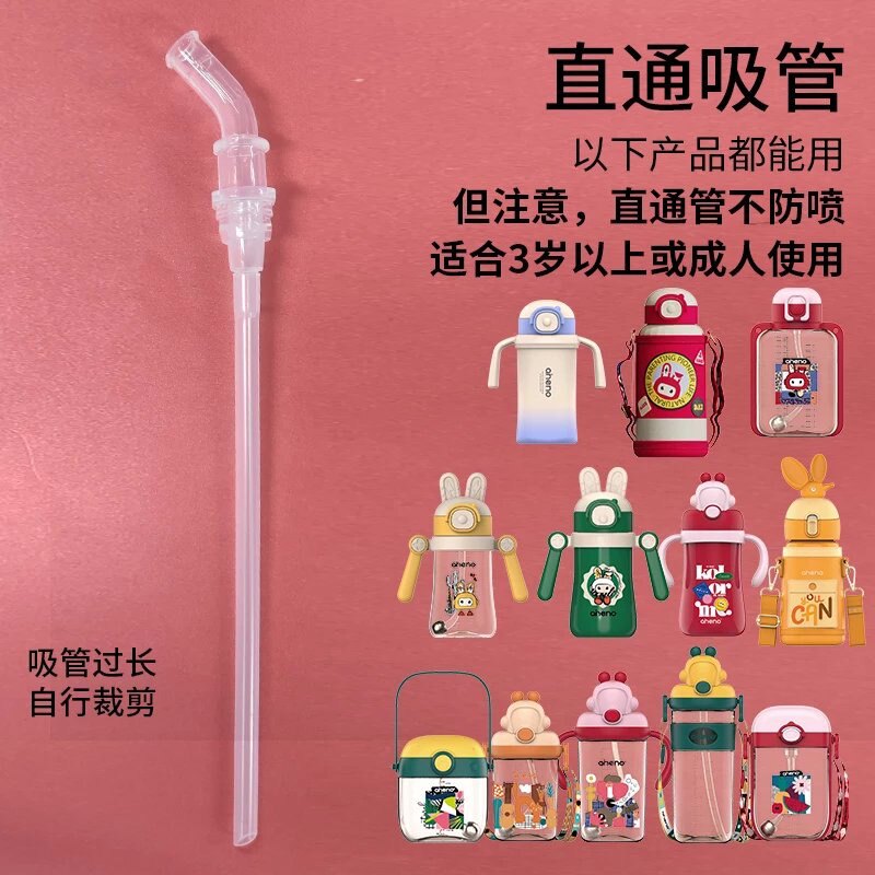 恩尼诺保温杯配件吸嘴重力球直饮嘴直管密封圈A292 A293 287 288