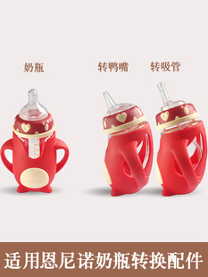 适配恩尼诺奶瓶配件鸭嘴吸管重力球专用硅胶奶嘴水嘴学饮杯训练