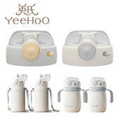 英氏吸管保温水杯配件吸管盖硅胶吸嘴直管S59 YeehoO KIDS A专用