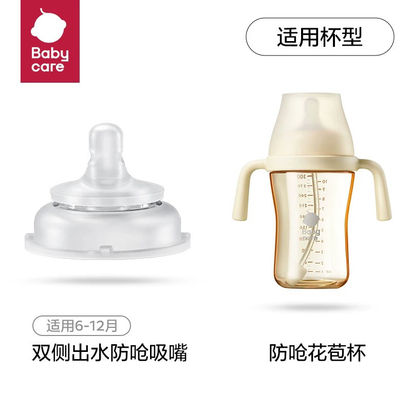 babycare小月龄保温杯配件吸嘴直饮吸管重力球bc2212503-1花苞杯