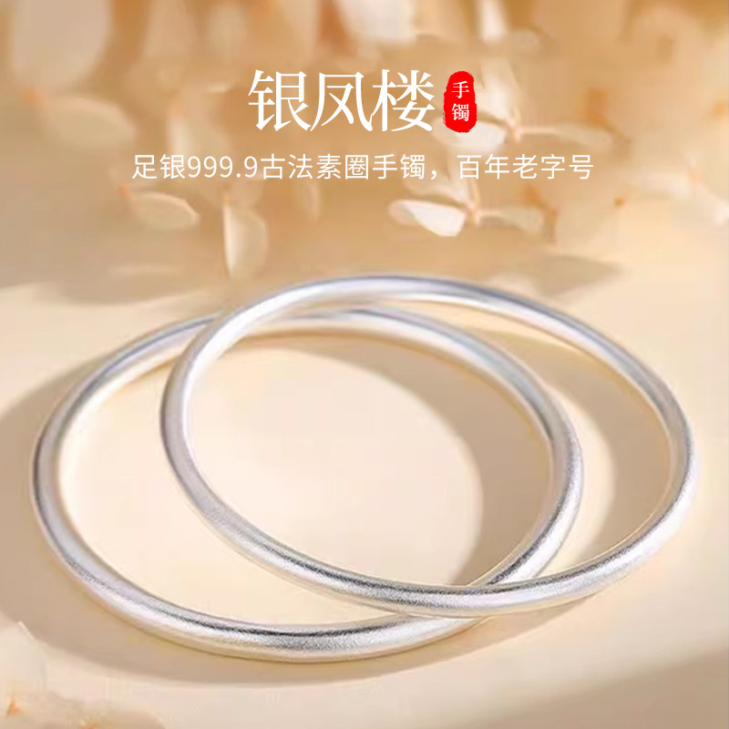女生手镯纯银银饰999纯银古法素圈手镯实心银手镯生日礼物老婆