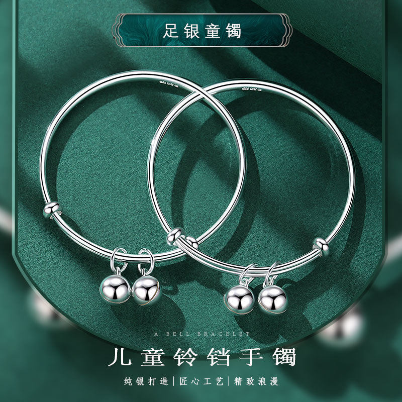 足银999宝宝银手镯纯银儿童对镯铃铛婴儿宝宝周岁满月生日礼物