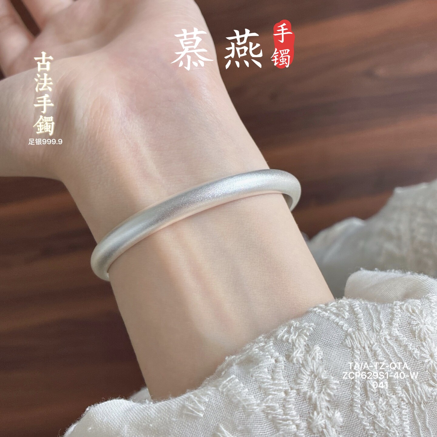 慕燕足银999.9古法泥鳅背手镯实心开口纯银镯子高级感送女友礼物