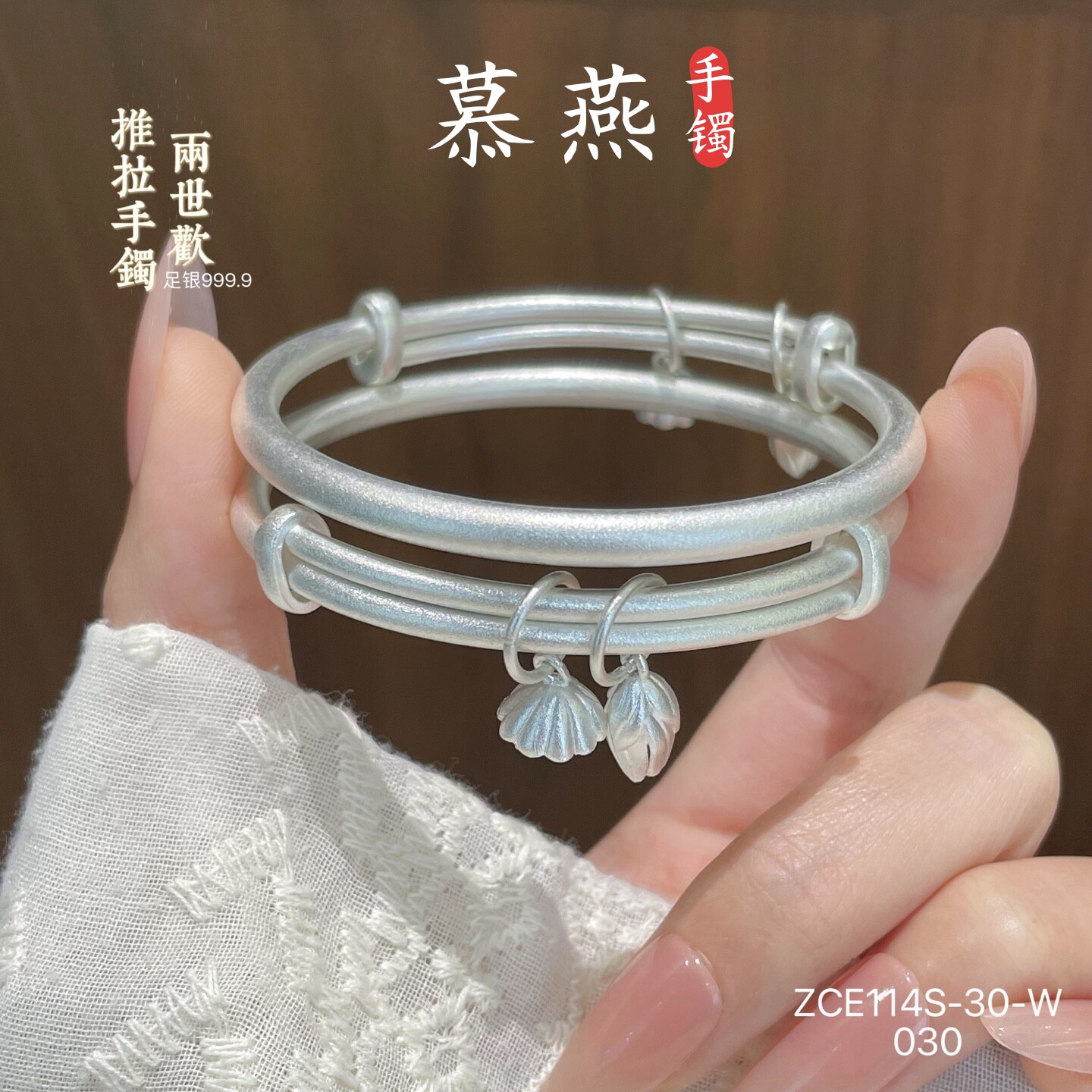 慕燕足银999.9两世欢推拉手镯实心开口纯银镯子高级感送女友礼物