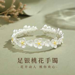 银凤楼足银999.9桃花开口手镯女复古双色花手环手工银饰个性饰品