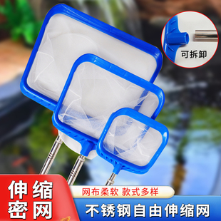 不锈钢伸缩捞鱼网鱼缸粪便脏污清理密网家用鱼池塑胶网圈带铲子