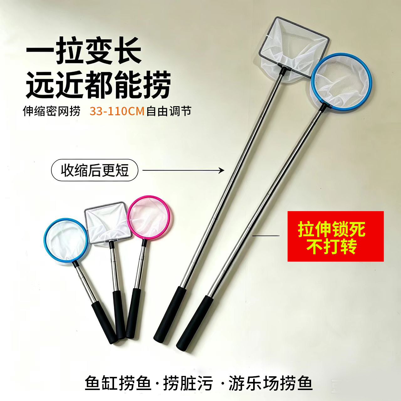 不锈钢伸缩捞鱼网鱼苗筛网密眼捞鱼粪便脏污鱼缸清洁网玻璃缸家用