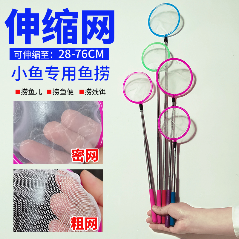 伸缩儿童捞鱼网户外蝌蚪粪便清理
