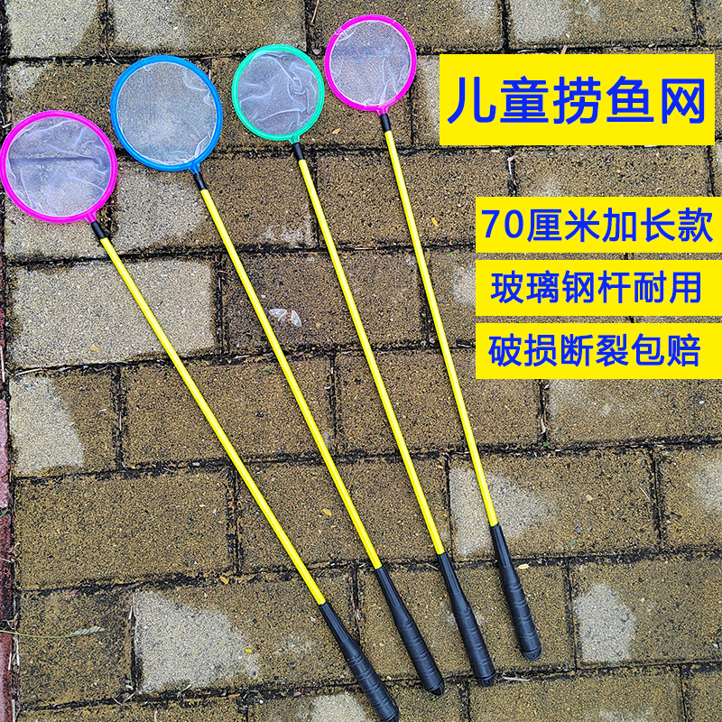 加长鱼缸捞鱼网游乐场儿童捞鱼工具捞粪便残渣超细密网鱼池金鱼捞